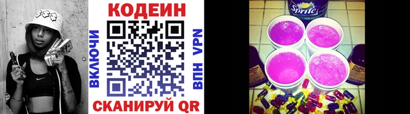 Codein напиток Lean (лин)  Купить где  Дно 