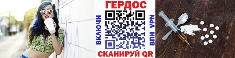 Купить где  Дно  ГЕРОИН хмурый 