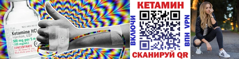 Кетамин ketamine  Купить где  Дно 