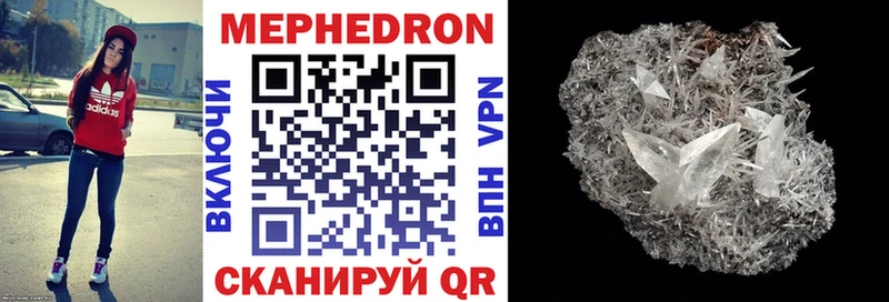 Мефедрон мяу мяу  Дно 