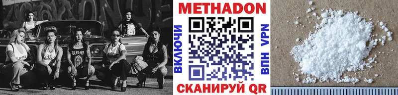 Метадон белоснежный  Купить где  Дно 