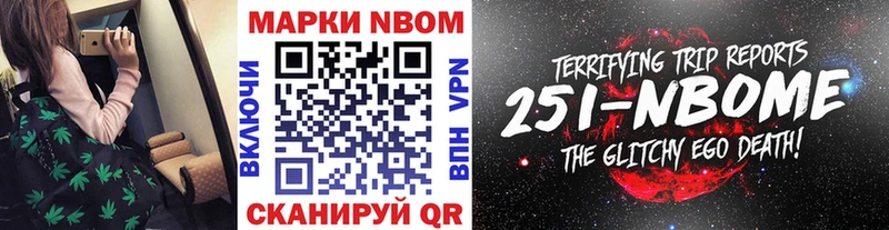 Купить  Дно  Марки N-bome 1500мкг 